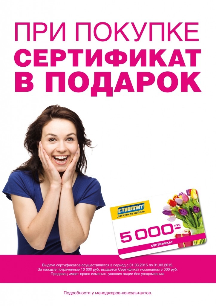 8-marta-A4-Stolplit.jpg 8-marta-A4-Stolplit.jpg