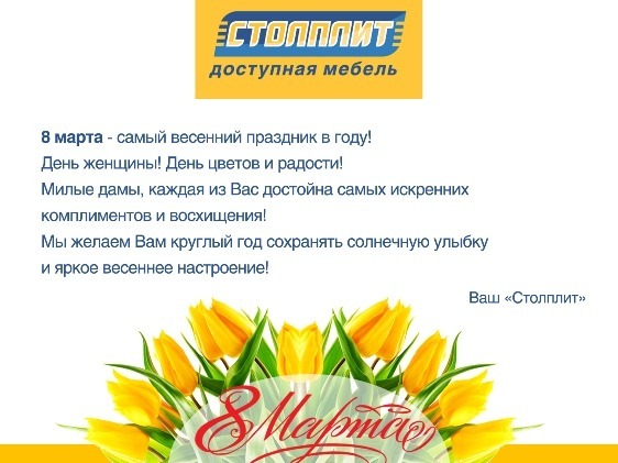 С праздником!.jpg