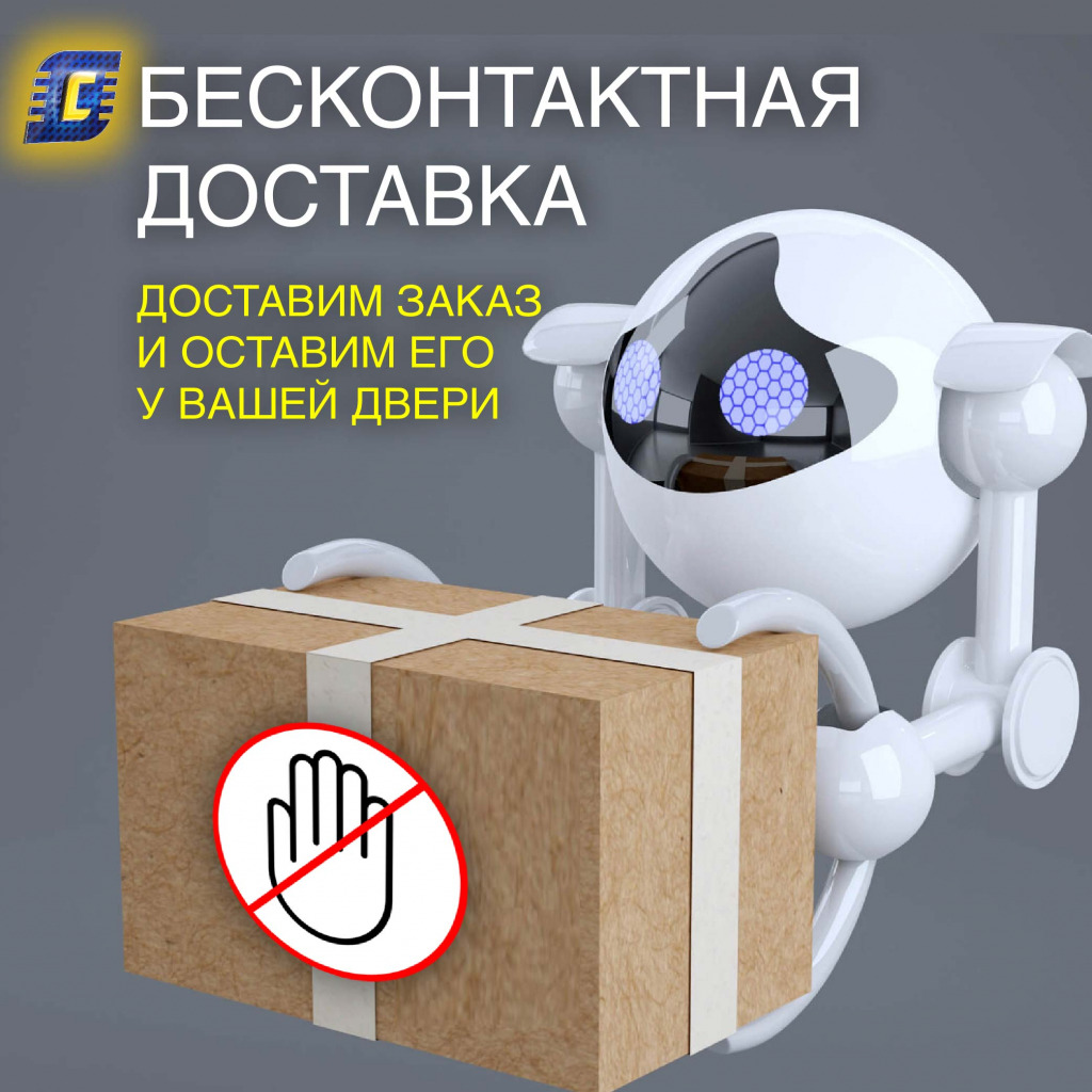 доставка.jpg