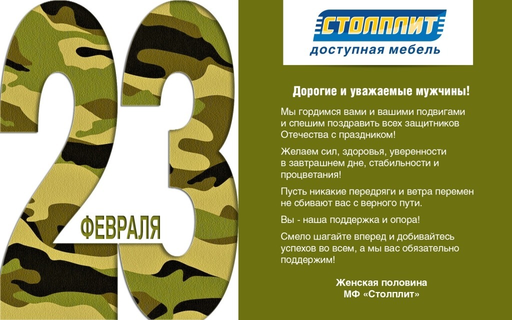 Открытка_Stolplit.jpg Открытка_Stolplit.jpg