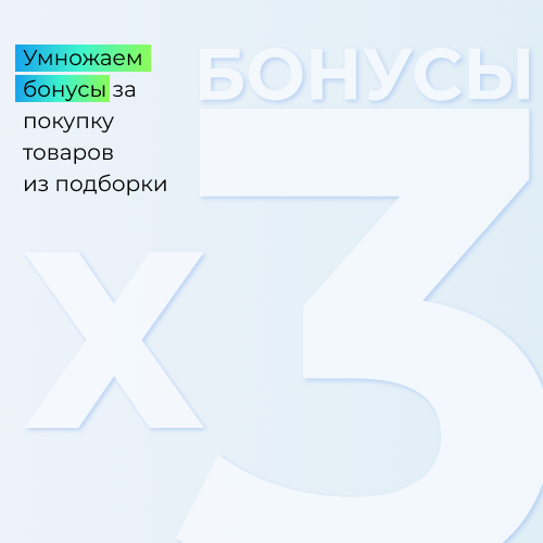 soc news_умножаем бонусы (04-24)_2.png soc news_умножаем бонусы (04-24)_2.png