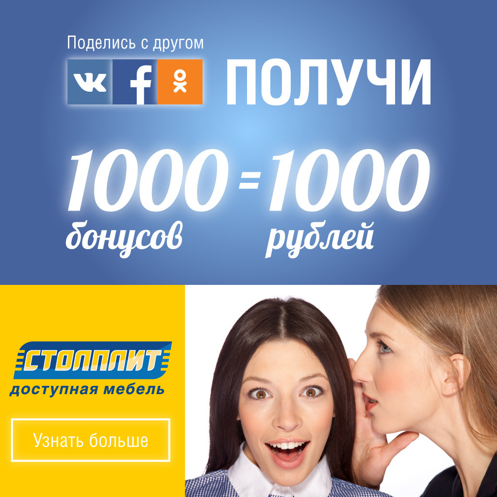 Баннер_ПОДЕЛИСЬ-С-ДРУГОМ_соцсети.jpg