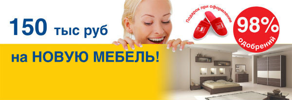 Сredit2.jpg