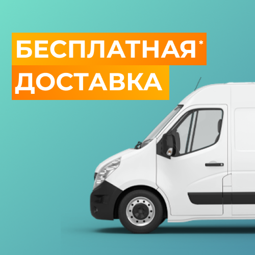 soc news_бесплатная доставка.png soc news_бесплатная доставка.png