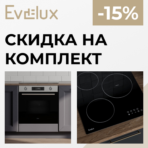 soc news_-15% evelux _500х500 (06-25).jpg soc news_-15% evelux _500х500 (06-25).jpg