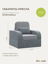 Бескаркасное кресло-кровать Мико 