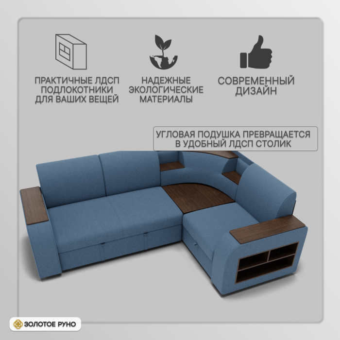 Диваны угловые в гостиную, Угловой диван Фараон ППУ, велюр