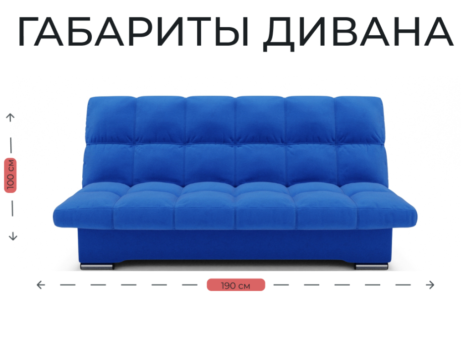 Диваны книжки, Прямой диван Финка,книжка,велюр