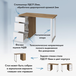 Стол письменный С-412