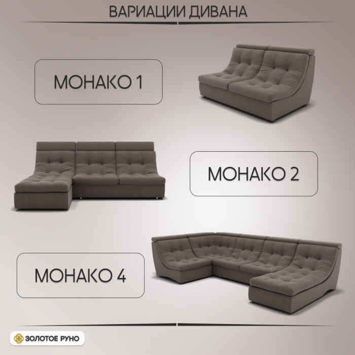 Диваны угловые в гостиную, Угловой Диван Монако-3 ППУ, велюр