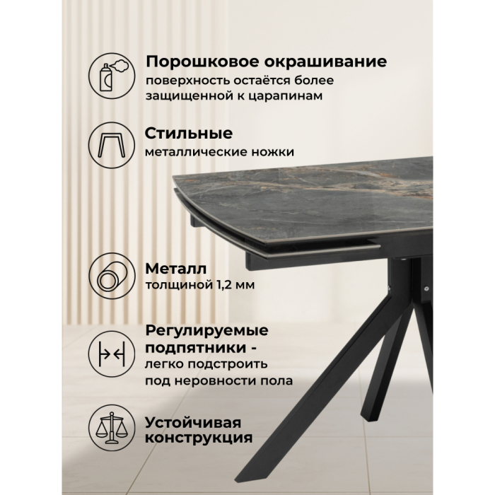 Обеденные столы, Керамический стол Комильфо