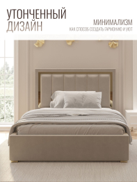 Кровать Валенсия с подъемным механизмом 140х200 см велюр, золото