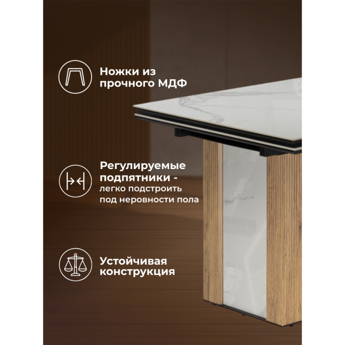 Обеденные столы, Керамический стол Бернардо