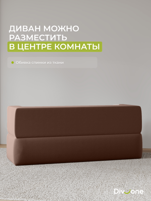 Детские диваны, Бескаркасный диван-кровать "Дадли ЛАЙТ" 1950*1050мм. велюр