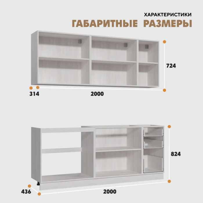 Кухонные гарнитуры, Кухня Квадро комплект 2,0м