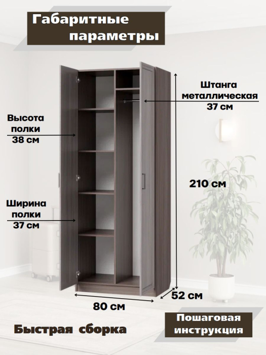 Для одежды, Шкаф распашной МДФ ШК-2/1