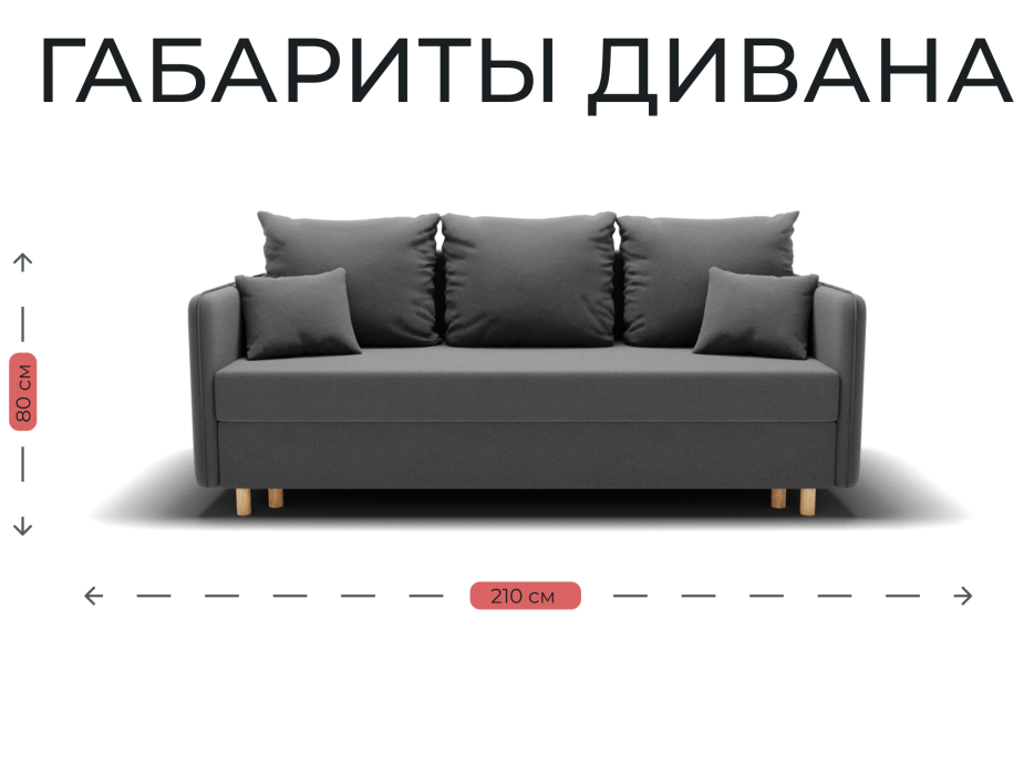 Диваны кровати со спальным местом, Прямой диван Санти,еврокнижка,велюр