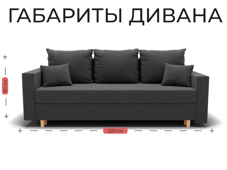 Диваны еврокнижки, Прямой диван Адам,еврокнижка,велюр