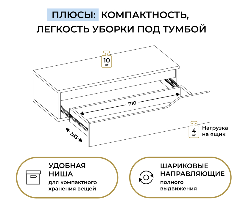 Настенные полки, Тумба подвесная Нова СБ-3623
