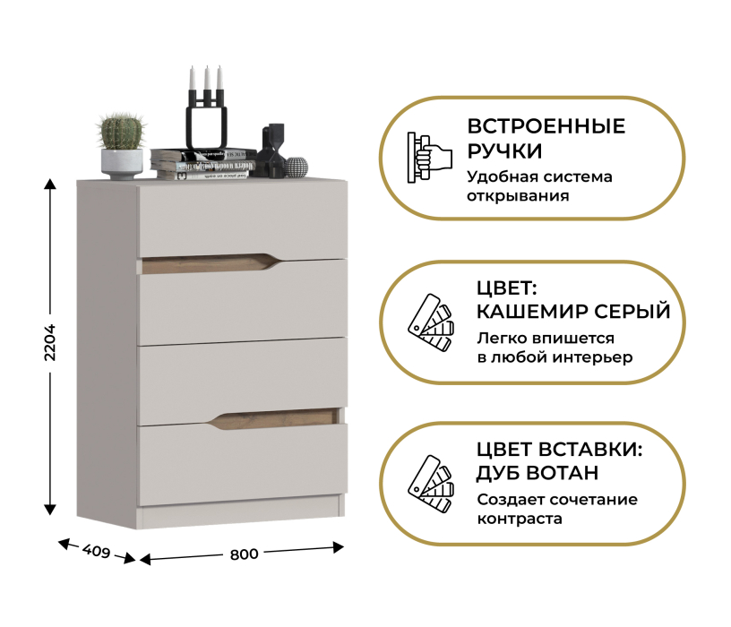 Комоды, Комод 4 ящика Нова СБ-3625