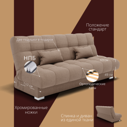 Прямой диван Фиеста-1 НПБ, велюр