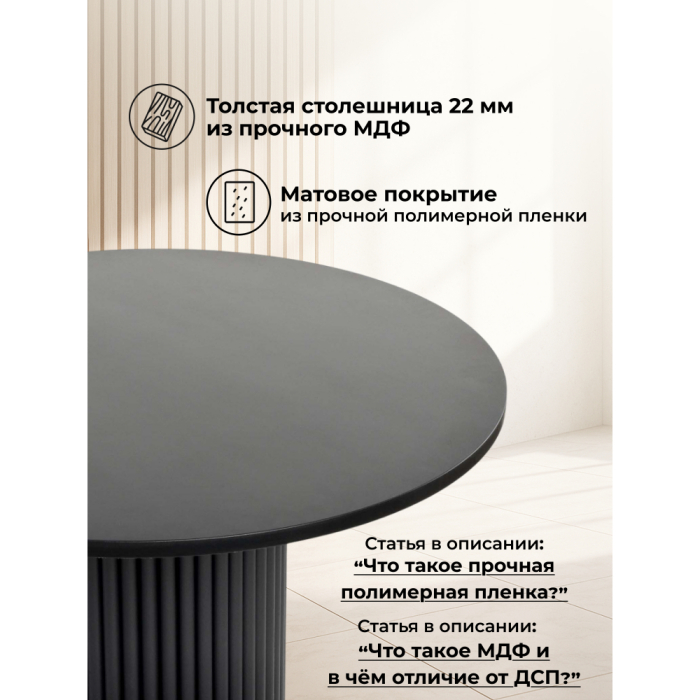 Обеденные столы, Стол Барел 100 (черные ноги)