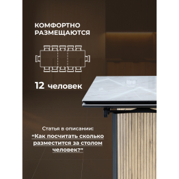 Керамический стол Саливан 180x91