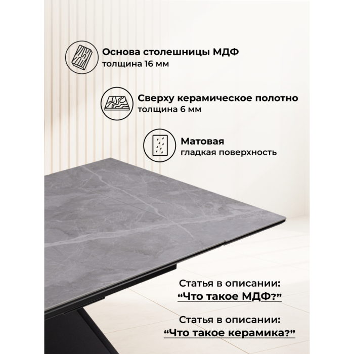 Обеденные столы, Стол Ливи 140х80х78