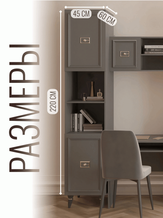 Шкафы пеналы, Шкаф пенал Валенсия золото 45х60х220 см