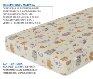 Матрас Здоровый сон-Мишутка 800х1900