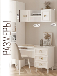 Шкаф Валенсия навесной 110х35х40 см золото