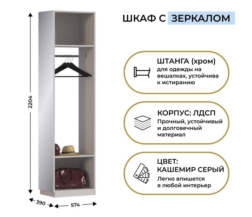 Гостиная, Шкаф с зеркалом Нова СБ-3633