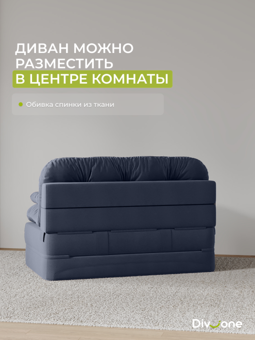 Детские диваны, Бескаркасный диван-кровать Клиффорд Мини, спальное место 1550*1900 мм велюр