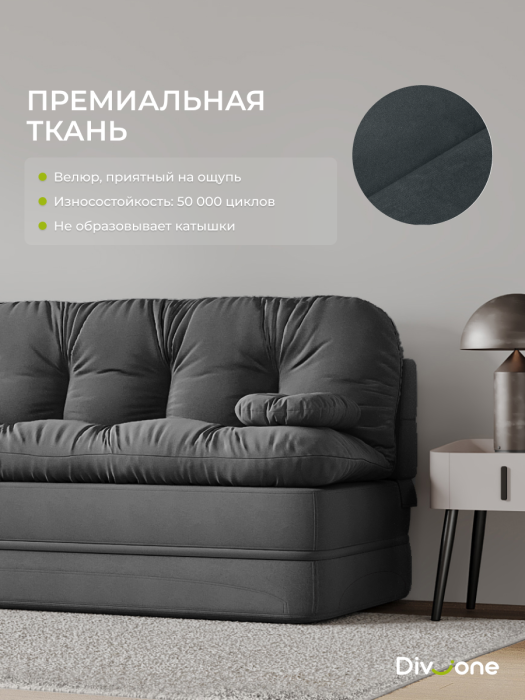 Диваны прямые, Бескаркасный диван-кровать Клиффорд Макси 2000*1900 мм велюр