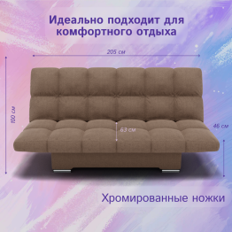 Прямой диван Клик-кляк ППУ, велюр