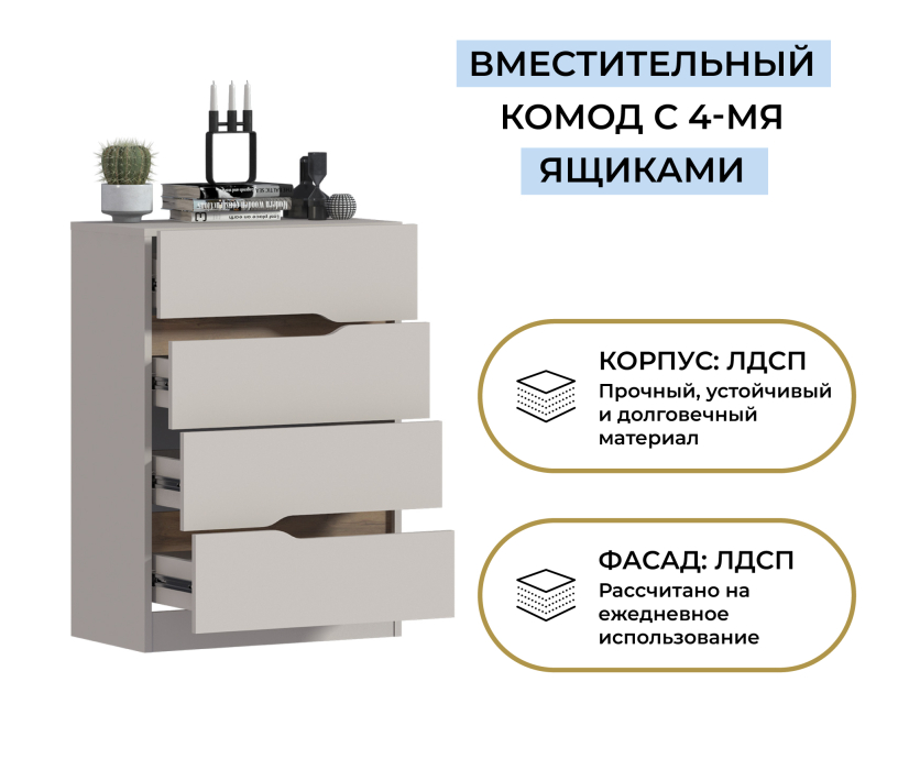 Комоды, Комод 4 ящика Нова СБ-3625