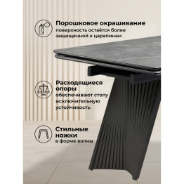 Керамический стол Вейв new 140(200)х80