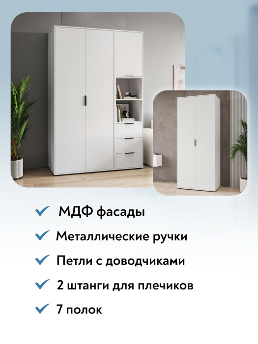 Шкафы двухстворчатые, Шкаф для одежды Оптима ОП-01