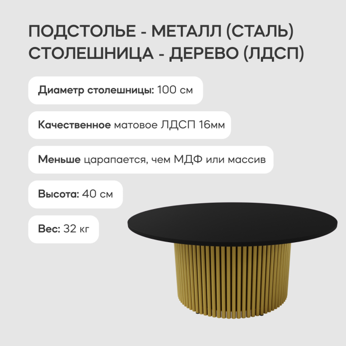 Журнальные столики, Стол круглый журнальный с металлическим золотым подстольем GENGLASS TRUBIS Wood M 100