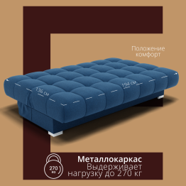 Прямой диван Фиеста-1 НПБ, велюр