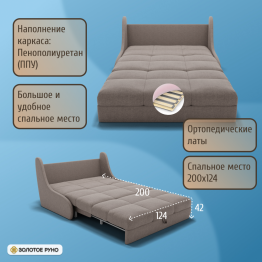 Прямой диван Куба на 1200 ППУ, велюр