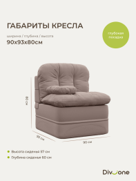 Бескаркасный набор мебели Клиффорд Мини диван и кресло