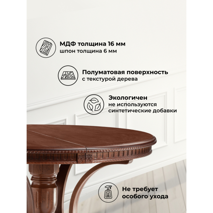 Обеденные столы, Деревянный стол Нозеан