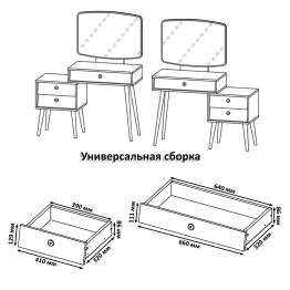 Пуфик с карманом Вики и косметический столик Афина