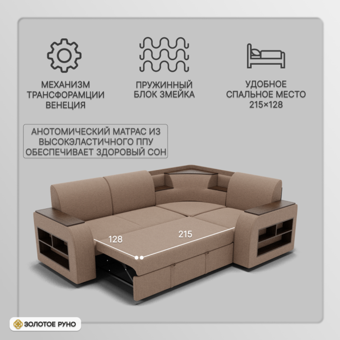Диваны угловые в гостиную, Угловой диван Фараон ППУ, велюр
