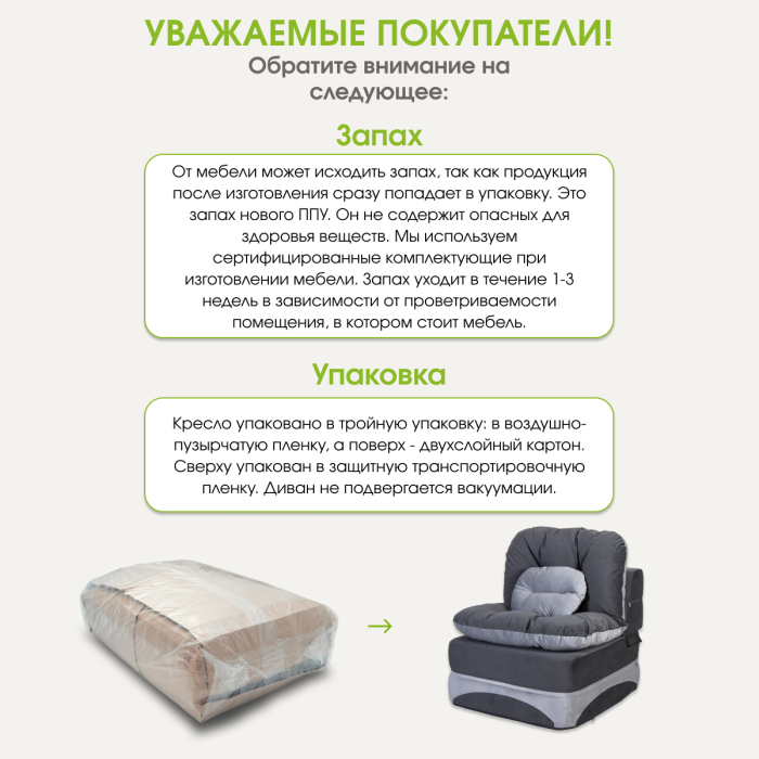 Детские диваны, Бескаркасное кресло-кровать Клиффорд 900*950мм  велюр