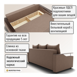 Прямой диван Квадро-1 ППУ, велюр