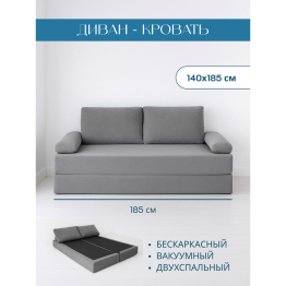 Бескаркасный диван-кровать Спенсер, велюр