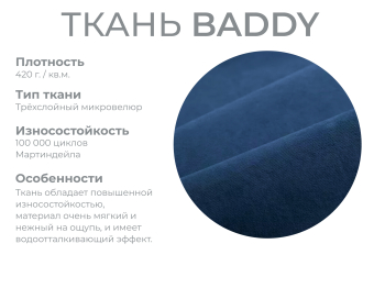 Модульный диван Майами-3,микровелюр,антивандальная и водостойкая ткань,венеция