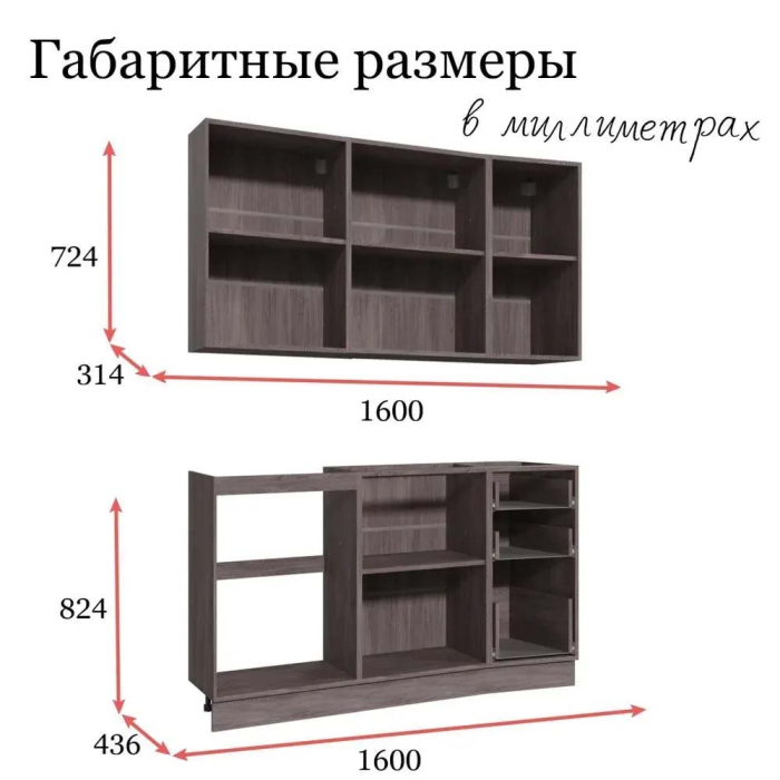 Кухонные гарнитуры, Кухня Инесса New комплект 1,6м